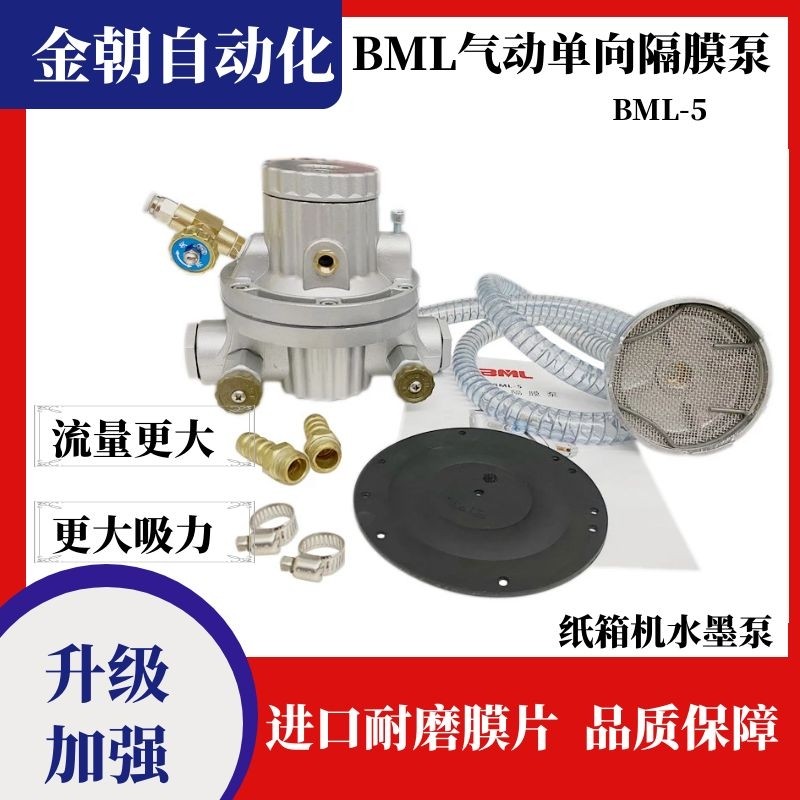 速发。布气兰 B-5美动隔向单膜泵纸箱机械水墨泵耐腐蚀油墨溶剂,淘宝优惠券,粉丝福利购,淘宝优惠卷