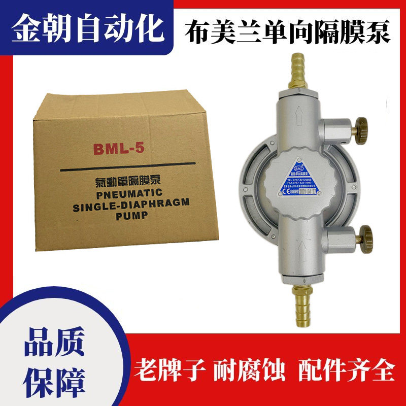 速发。布气兰 B-5美动隔向单膜泵纸箱机械水墨泵耐腐蚀油墨溶剂,淘宝优惠券,粉丝福利购,淘宝优惠卷