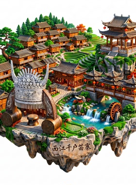 西江千户苗寨旅游纪念品冰箱贴