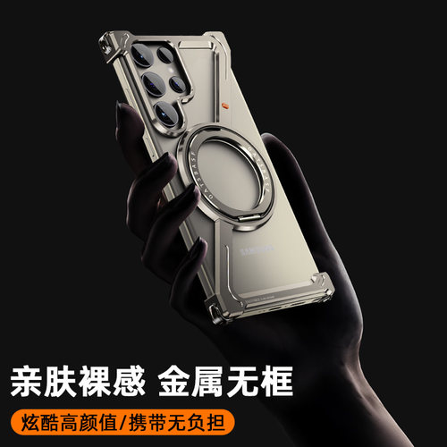 EARY适用三星S26Ultra手机壳Z形金属无边框带磁吸支架骨架S25u加保护后壳新款高级感创意s24u十+半包防摔外壳 - 图0