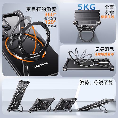 EARY适用三星S26Ultra手机壳Z形金属无边框带磁吸支架骨架S25u加保护后壳新款高级感创意s24u十+半包防摔外壳 - 图3
