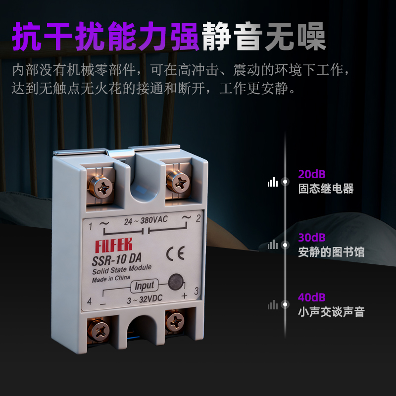 单相固态继电器220V交流SSR-25 40DA DD AA 10a直流控交流24V直流 - 图0