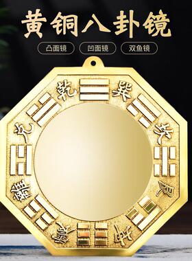 纯铜八卦镜挂件家用大门口太极阴阳鱼凸镜中式五帝钱家居饰品包邮