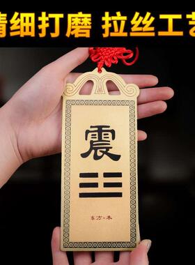 补角牌纯铜乾卦摆件补房屋缺角八卦铜牌挂件坤巽艮坎离西北角挂牌