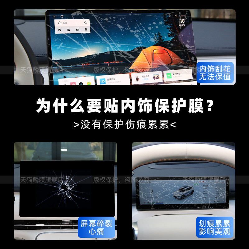 适用智已LS9轮毂保护膜内饰中控导航屏幕钢化贴膜b柱拉手配件改装,淘宝优惠券,粉丝福利购,淘宝优惠卷