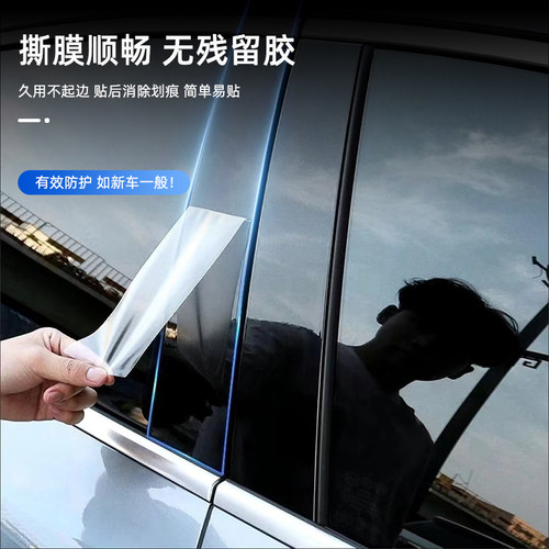适用于奔驰C260l/E300中柱保护膜glc/glb车窗b柱贴膜改装饰配件 - 图2