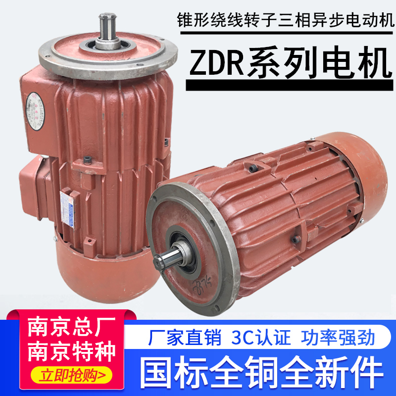 南京总厂南京特种ZDR100 -41.52.23.0KW电机滑环电机天车行车配件 - 图0
