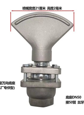 程力洒水车配件前冲喷水中联重科万向鸭子嘴旋转可调节万象喷头