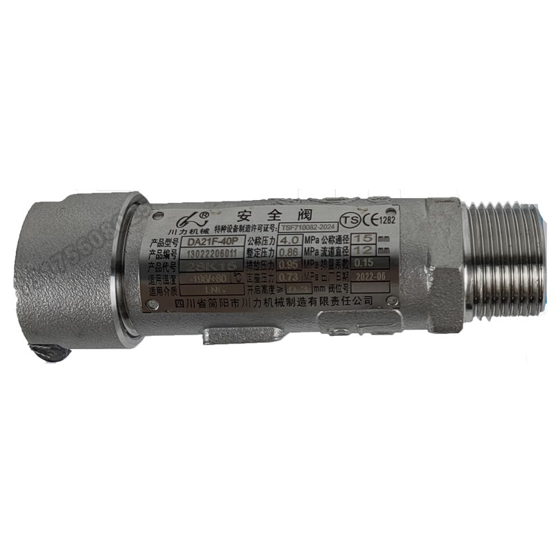 川力低温安全阀DA21F-40PDN15DN25液氧氮LNG-196+80四川省简阳市 - 图3