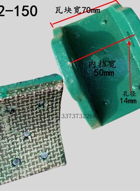 卷扬机电磁制动器瓦块TJ2-200铆钉式闸瓦TJ2-300 TJ2电磁制动器