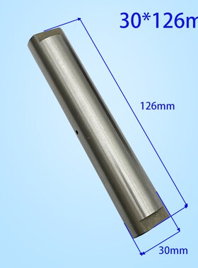 博创注塑机销轴锁轴导杆小销轴30X160小钢套轴套加硬氮化配件大全