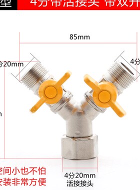 铜球阀活接三通分水器4分水管分流两开关一分二带阀门水龙头接头