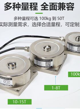 大洋轮辐式压式荷重传感器 称重传感器测力压力传感器大量程5 10T