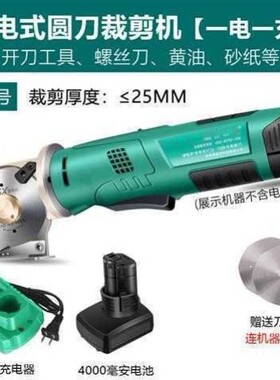 进口电剪刀裁布神器手持式圆刀裁剪机电动剪刀服装电剪子切厚布机