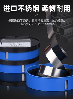 西德精密垫片锡钢片不锈钢间隙片高精度矽钢片塞模具垫片 12.7*5M