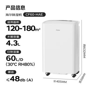 海尔大功率除湿机地下室除湿器抽湿机吸湿室内别墅地下室商用家用