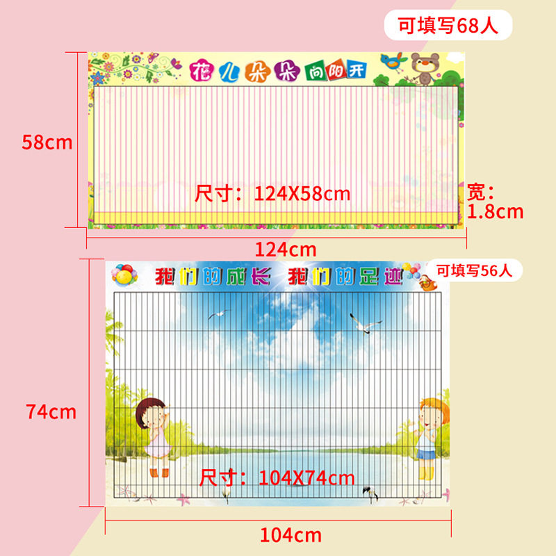 Appraisal column reward sticker horizontal version praise form score sheet blackboard wall sticker civilized room attendance 50 person class