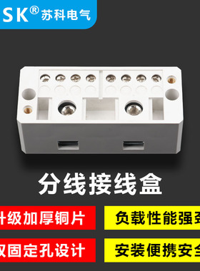 单相二进八自升式分线盒大功率接线端子排家用电线连接零并分线器