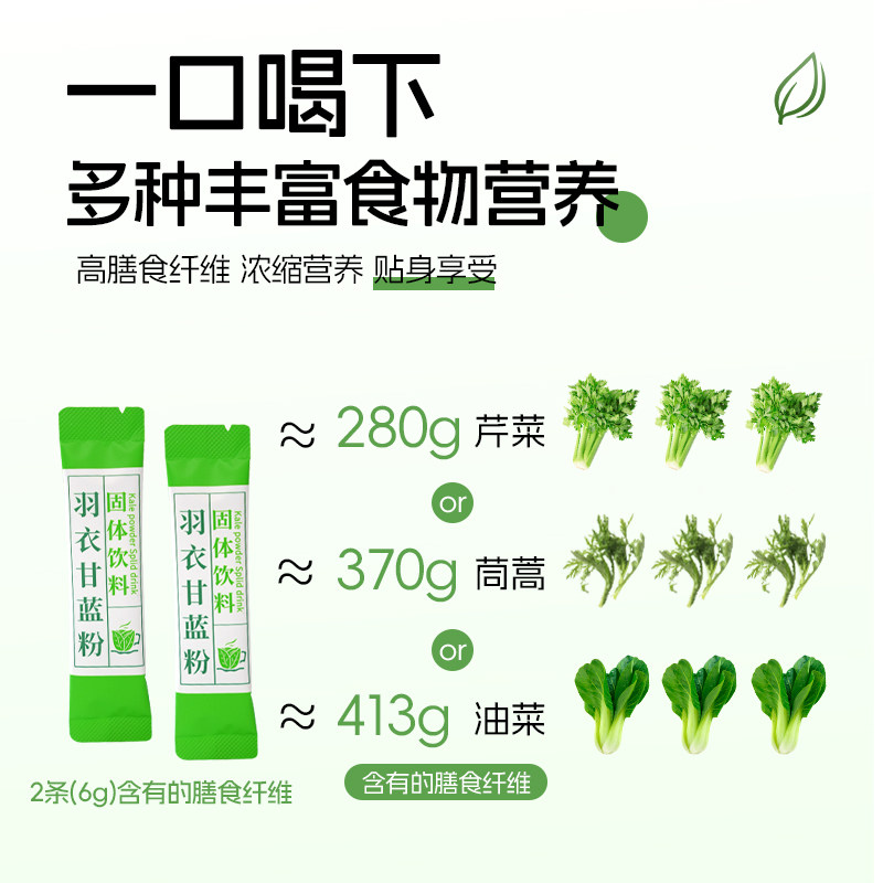 邮政农品奇亚籽羽衣甘蓝粉官方旗舰店青汁冻干膳食纤维蔬菜代餐粉,淘宝优惠券,粉丝福利购,淘宝优惠卷