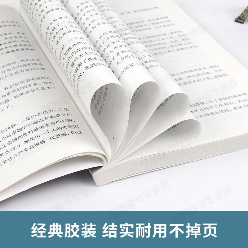 孩子你是在为自己读书 儿童心理学不打骂不吼不叫培养好孩子正版
