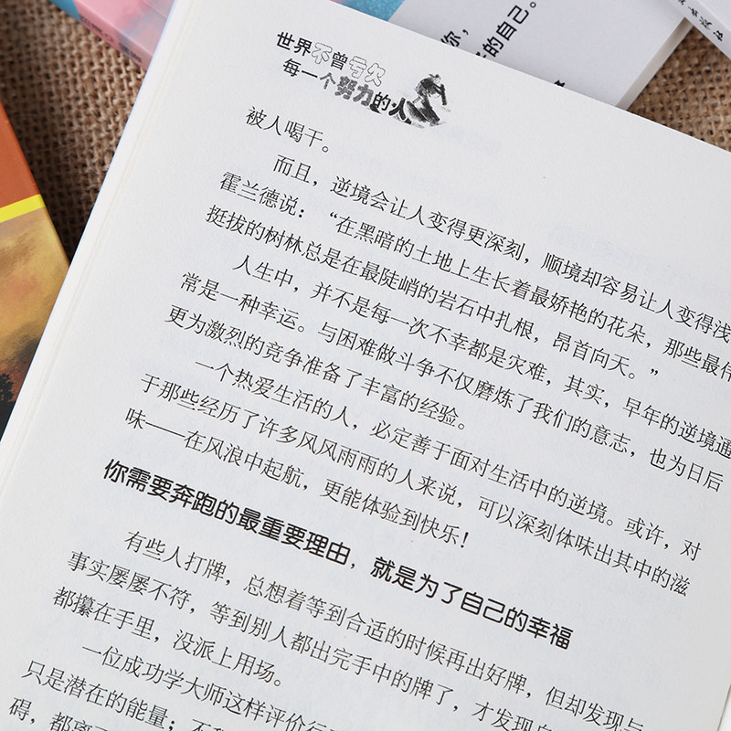 跟任何人都聊得来 提升语言沟通的书籍高情商聊天术 语句运用能力