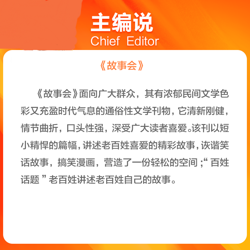 故事会 珍藏本 悬念推理系列:刀尖上跳舞 惊悚悬疑小说 恐怖探案
