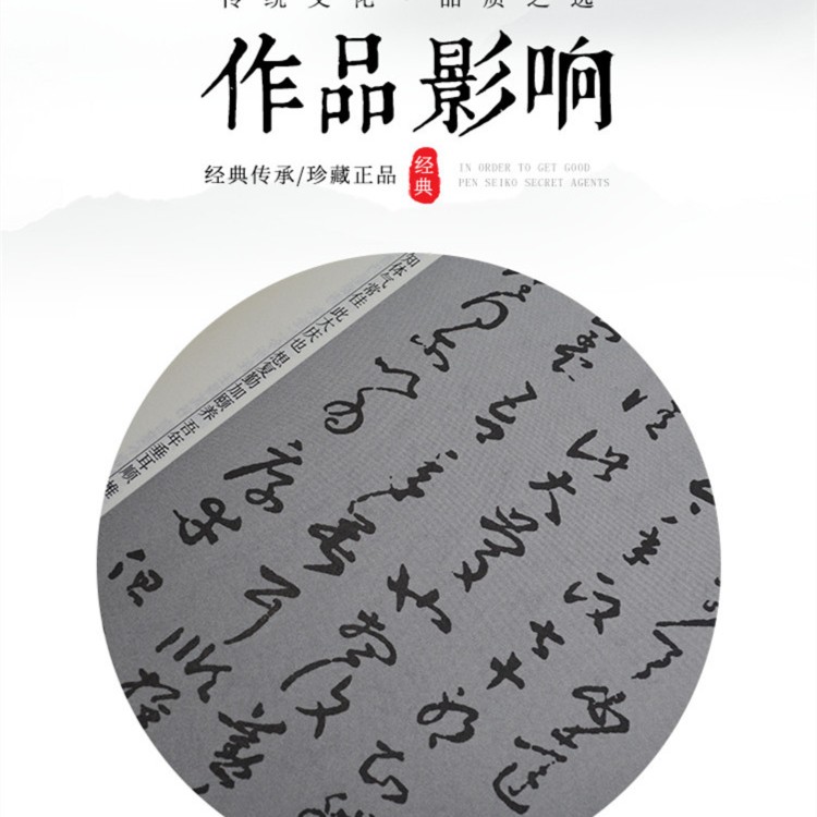 草书名家名帖欣赏 精装正版名家书法字帖名帖书籍  雅量同辉