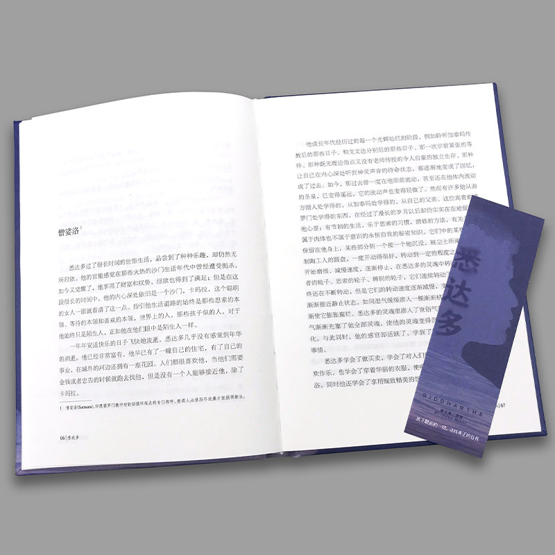 精装悉达多正版 赫尔曼黑塞著德语作家 当代文学 外国小说畅销书