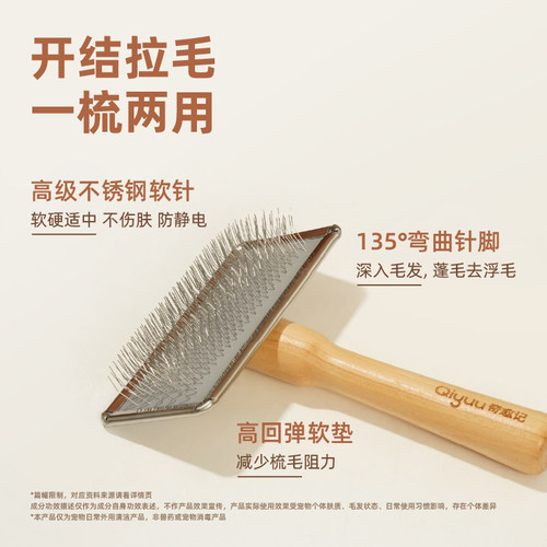 奇愈记猫狗通用开结顺毛免洗喷雾抑菌除螨开结神器针梳蓬松顺滑 - 图3