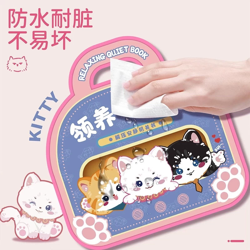 养猫咪安静书免裁剪女孩养宠物小猫过家家新款玩具儿童手工diy