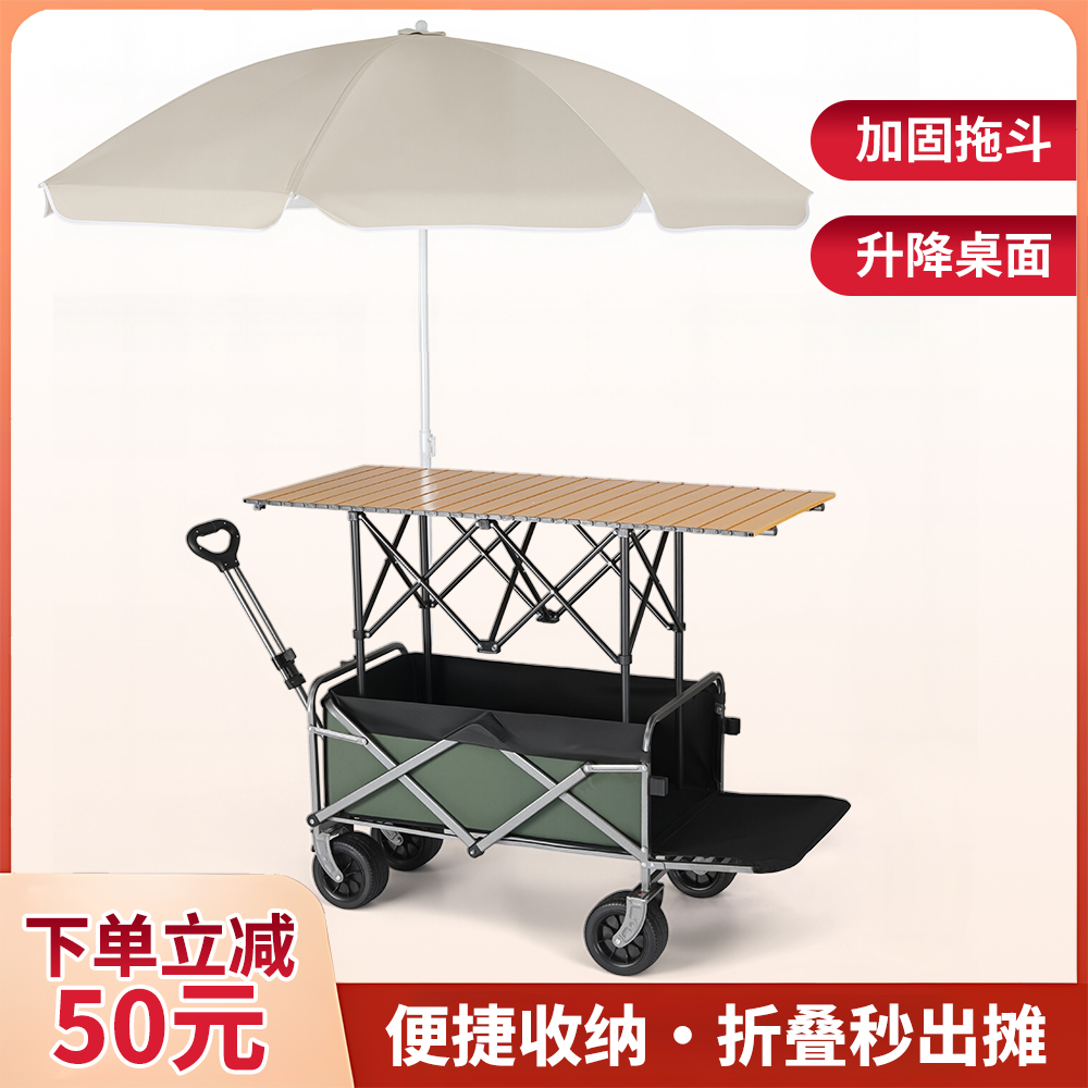 摆摊小推车露营车遮阳伞升降折叠桌夜市拉车户外营地野餐车便携式 - 图2