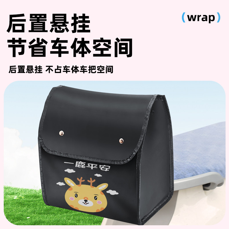Electric car rear hanging bag waterproof cute cartoon high-value large capacity battery car helmet raincoat storage pocket