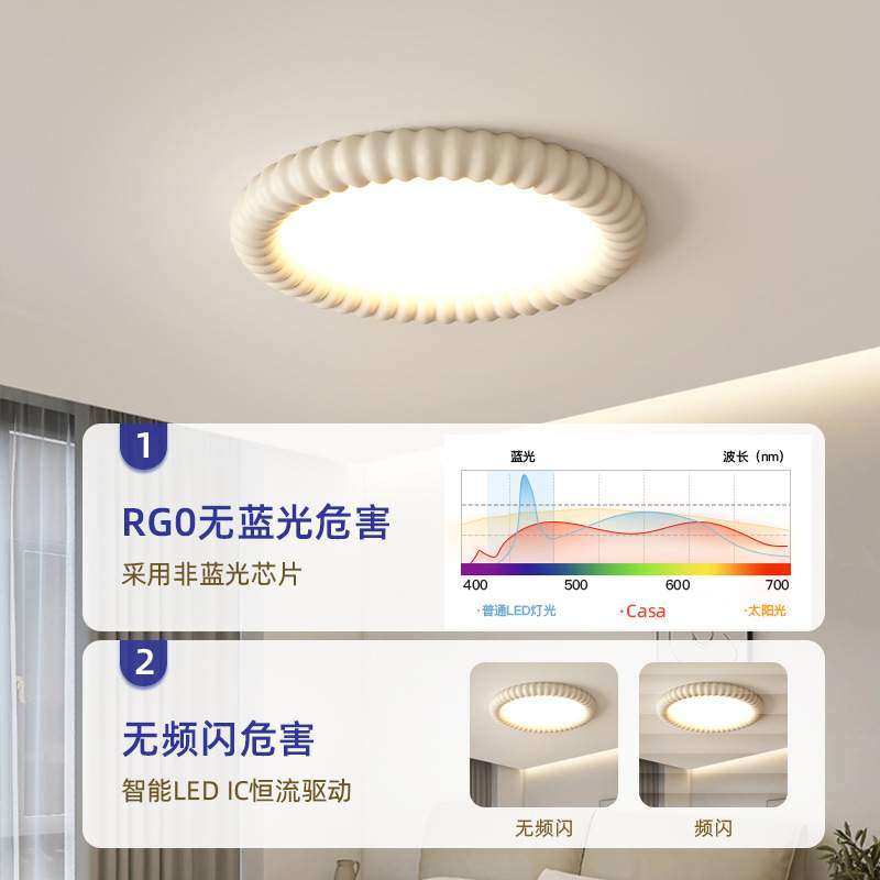 全光谱奶油风卧室吸顶灯ins现代简约餐厅客厅儿童房护眼灯具 casa,淘宝优惠券,粉丝福利购,淘宝优惠卷