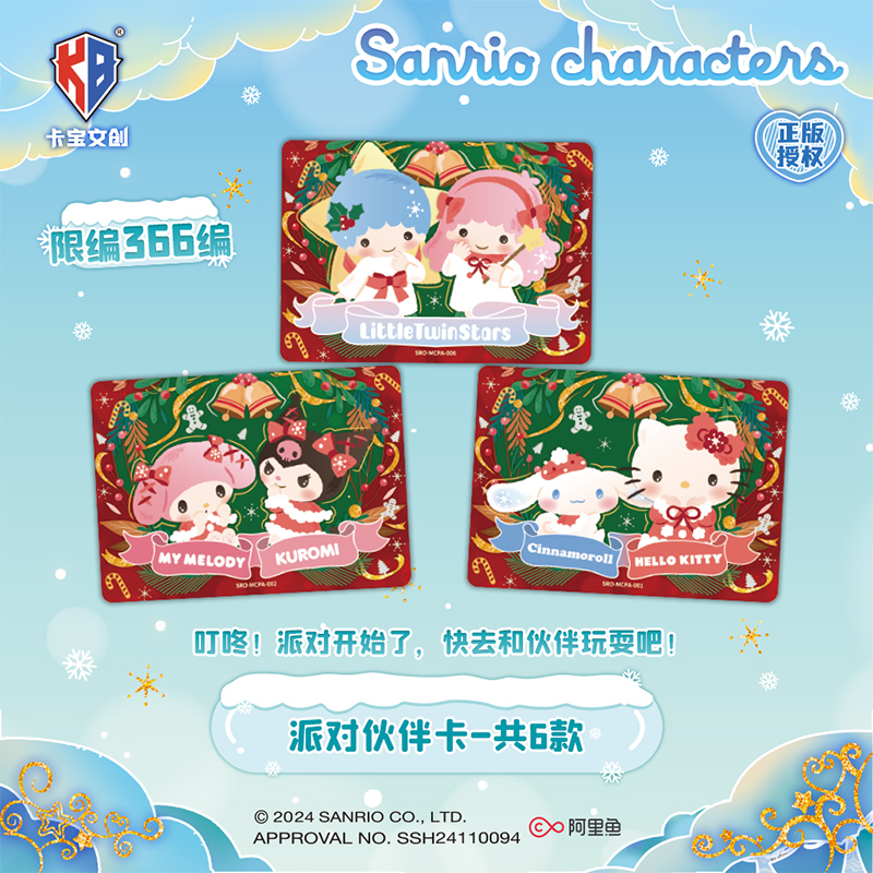 卡宝文创三丽鸥家族暖冬庆典拍立得卡玉桂狗收藏小卡女孩盲盒礼物 - 图1