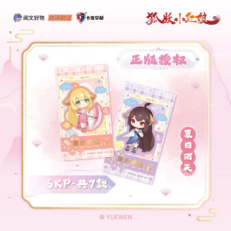 卡宝文创正版狐妖小红娘收藏卡牌第三弹5元包珍藏卡片周边盲盒 - 图0