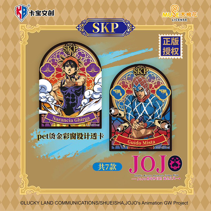 卡宝文创JOJO的奇妙冒险黄金之风第一弹收藏卡牌动漫周边盲盒正版,淘宝优惠券,粉丝福利购,淘宝优惠卷