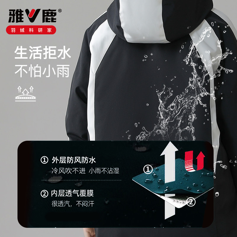 雅鹿2025新款儿童羽绒服中长款男童女童加厚爆款三合一冬季冲锋衣,淘宝优惠券,粉丝福利购,淘宝优惠卷