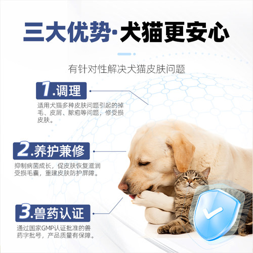 宠元爱复方酮康唑软膏猫藓外用药皮肤病药膏狗狗猫咪真菌猫藓专用 - 图0