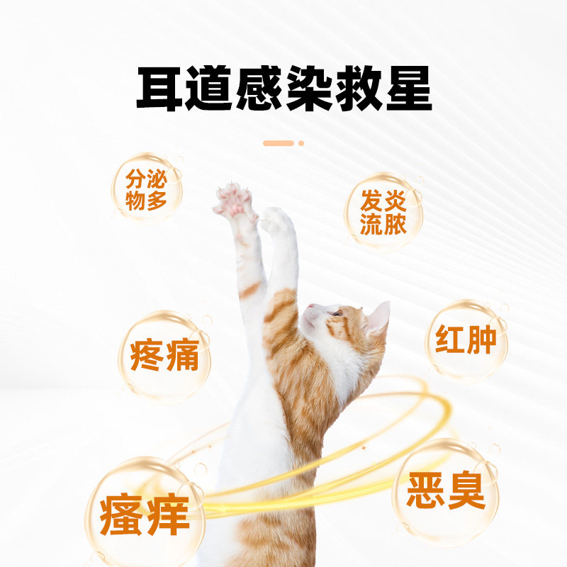 宠元爱狗狗猫咪耳螨中耳炎专用药滴耳液洗耳液耳发炎氟苯尼考滴耳,淘宝优惠券,粉丝福利购,淘宝优惠卷