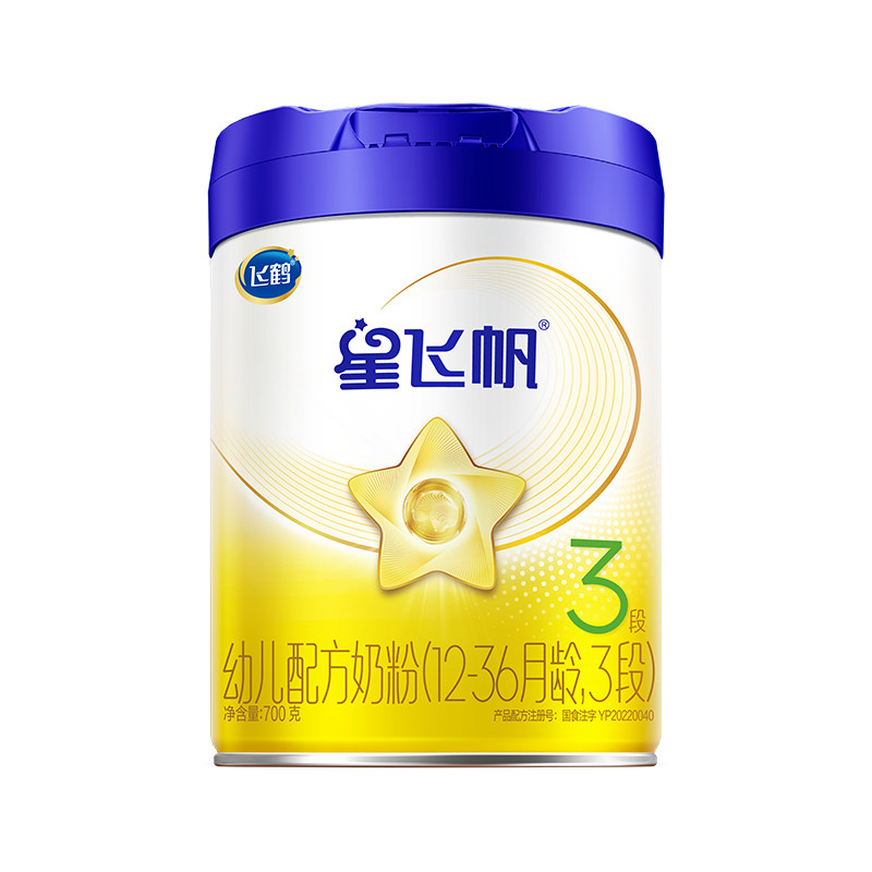 【聚惠】飞鹤星飞帆3段700g官方奶粉旗舰店三段婴幼儿牛奶粉正品,淘宝优惠券,粉丝福利购,淘宝优惠卷