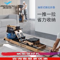 Consult customer service and get instant discount on Merrick Smart Water Resistance Rowing Machine Folding 950