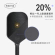 Luzz cannon T700 carbon fiber pickleball racket