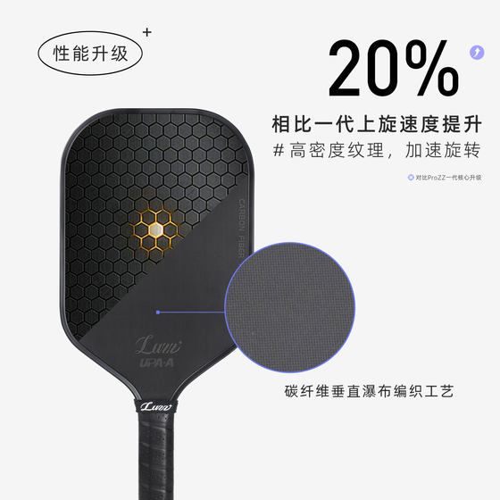 Luzz cannon T700 carbon fiber pickleball racket