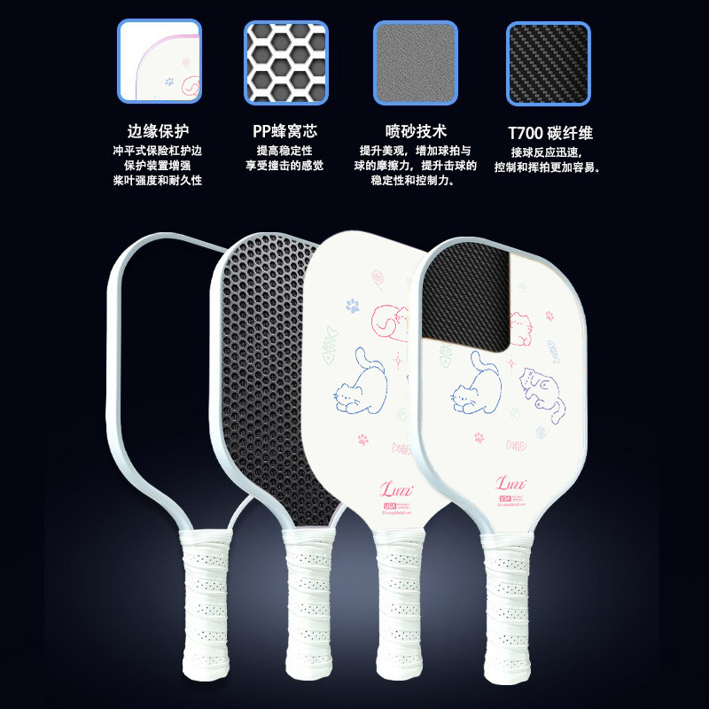 Luzz路兹甜心小猫匹克球拍板T700碳纤维比赛pickleball专业训练,淘宝优惠券,粉丝福利购,淘宝优惠卷