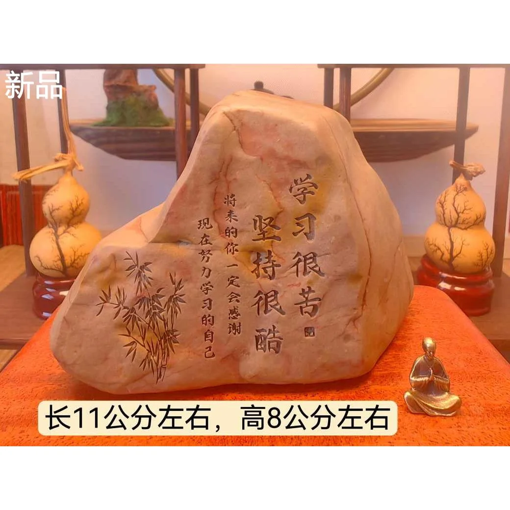 一物一拍〔学习〕新疆天然戈壁石刻桌面摆字件学生礼品激励新品