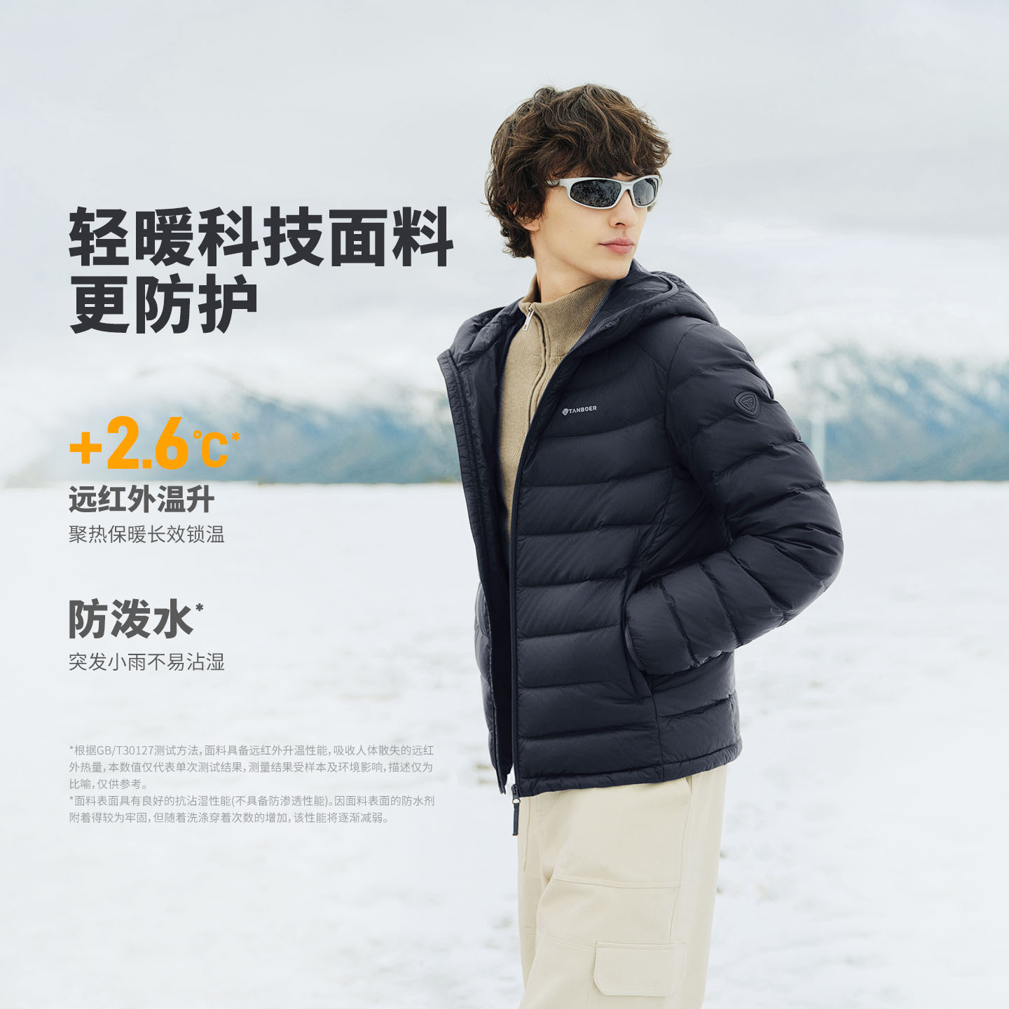 坦博尔秋冬新款轻薄羽绒服男士短款户外保暖外套冲锋衣羽绒内胆