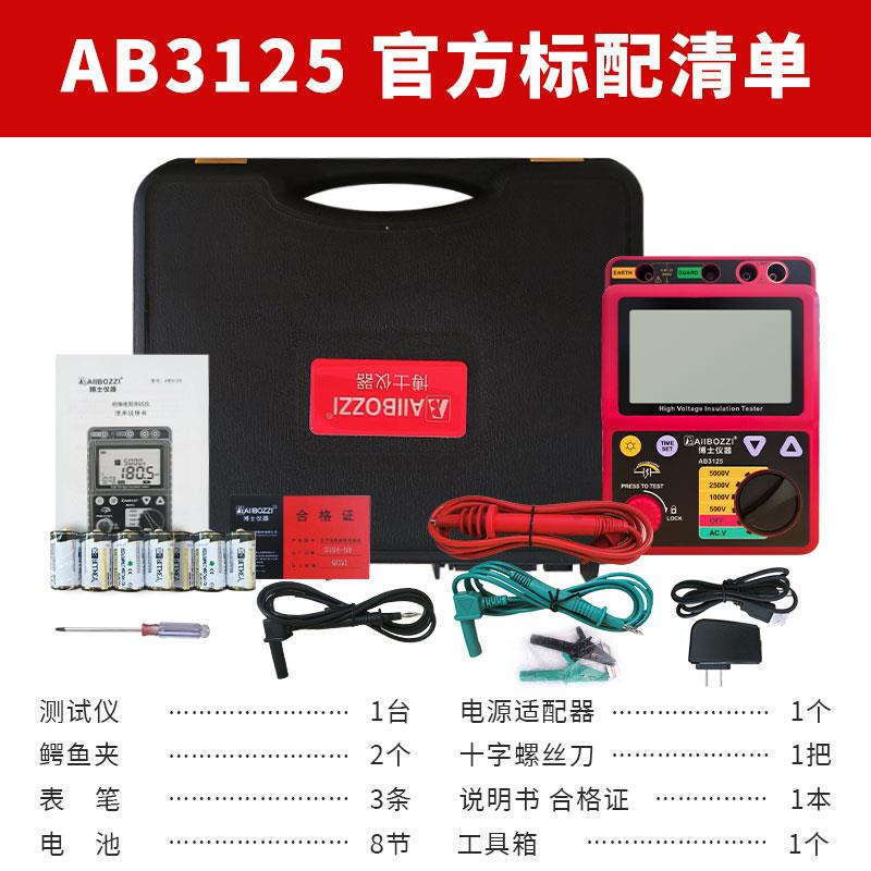 博士绝缘电阻测试仪5000v数字高压兆欧表高精度数显电工电子摇表 - 图3