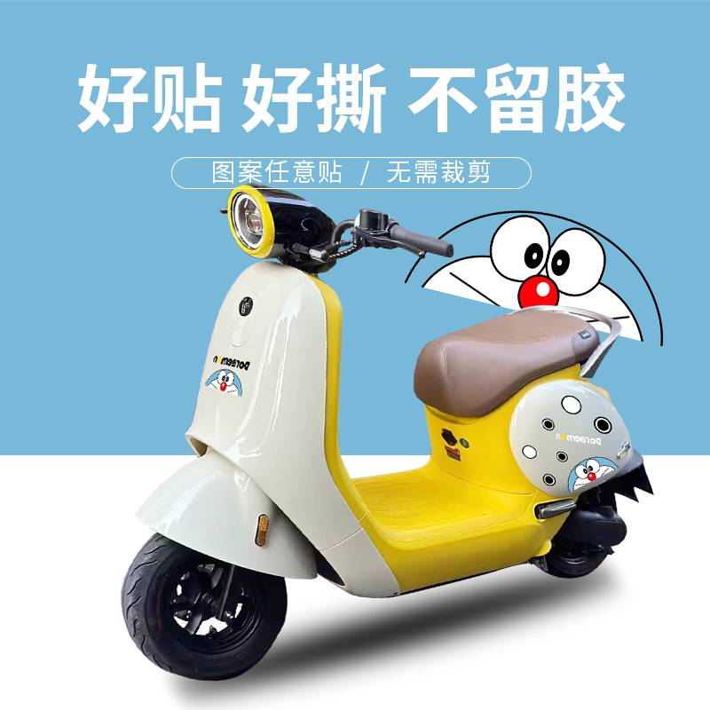 九号 /Q系列电动车贴纸卡通装饰拉花防水防晒贴画 - 图2