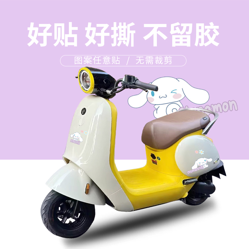 九号 /Q系列电动车贴纸卡通装饰拉花防水防晒贴画 - 图0