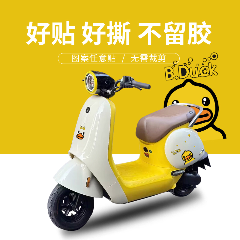 九号 /Q系列电动车贴纸卡通装饰拉花防水防晒贴画 - 图3